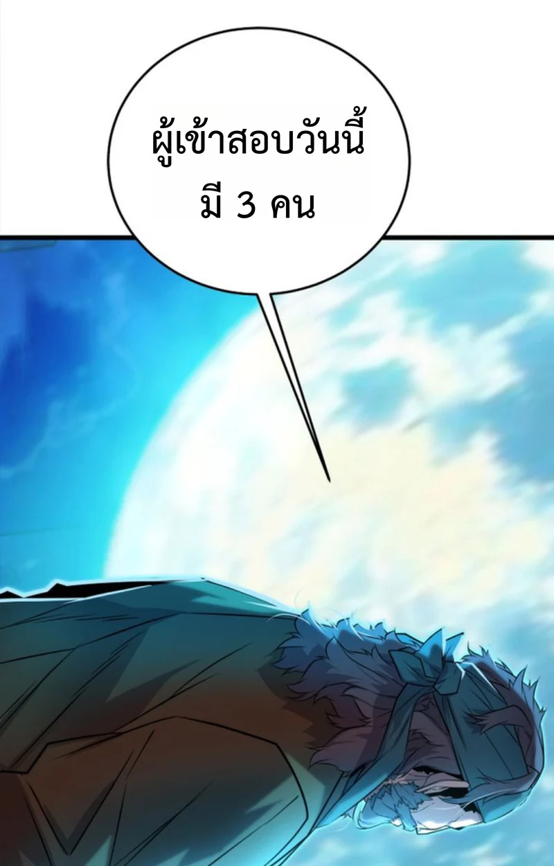 Player of a Fallen Noble Family ตอนที่ 13 page 132