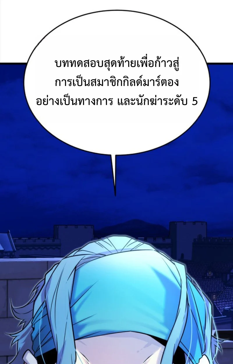 Player of a Fallen Noble Family ตอนที่ 13 page 135