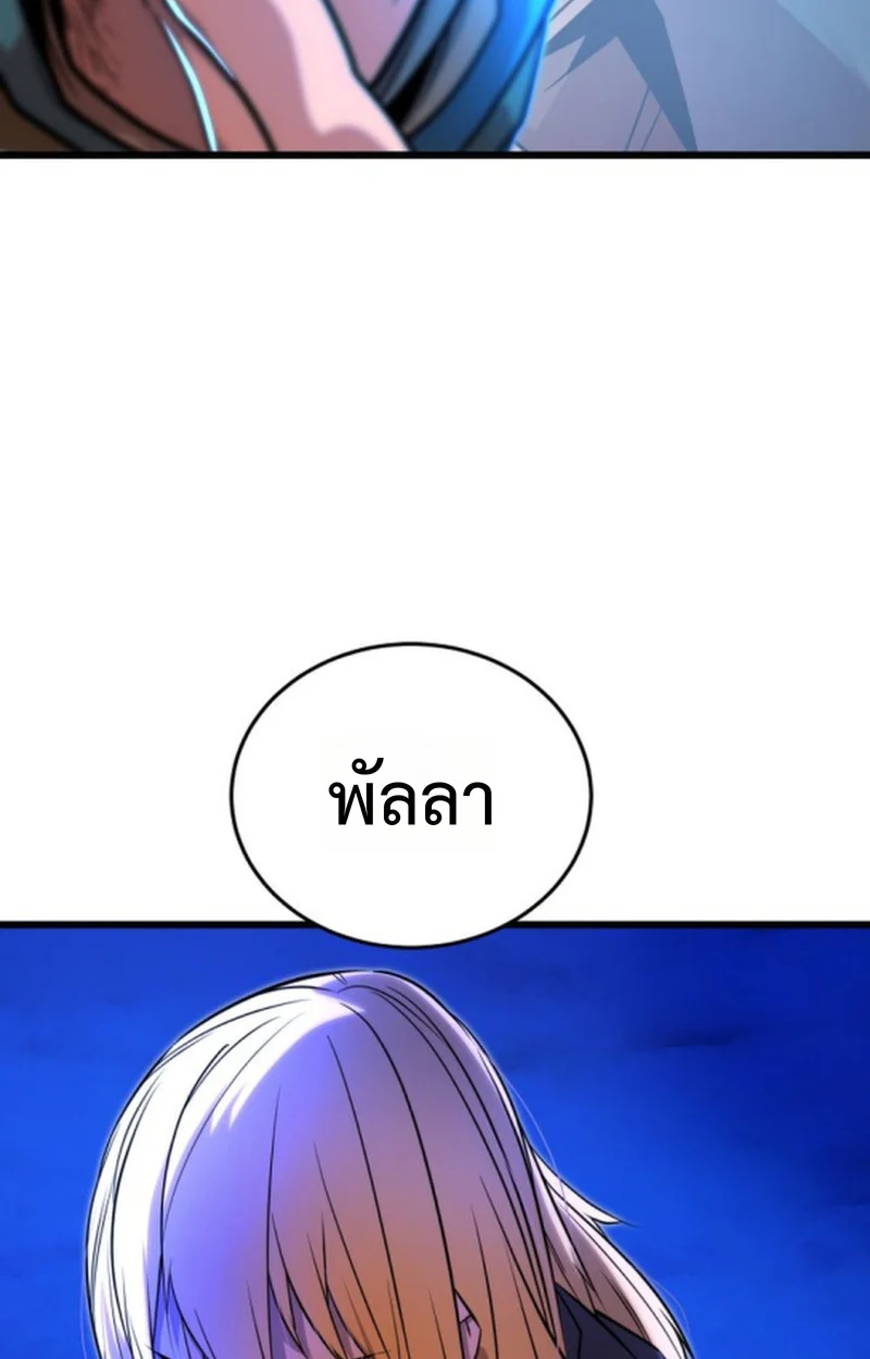 Player of a Fallen Noble Family ตอนที่ 13 page 137