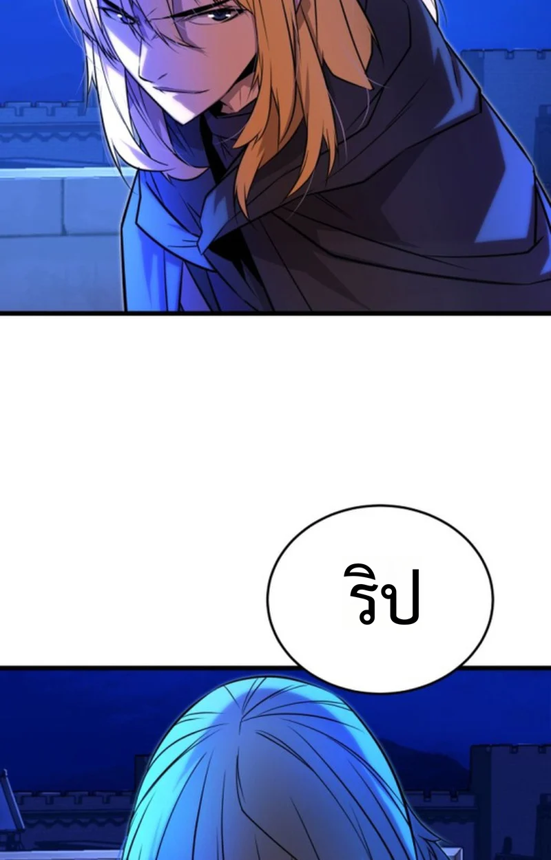 Player of a Fallen Noble Family ตอนที่ 13 page 138