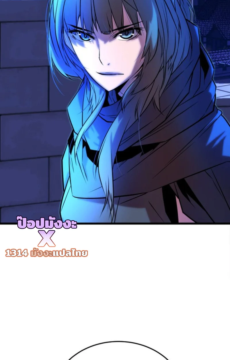 Player of a Fallen Noble Family ตอนที่ 13 page 139