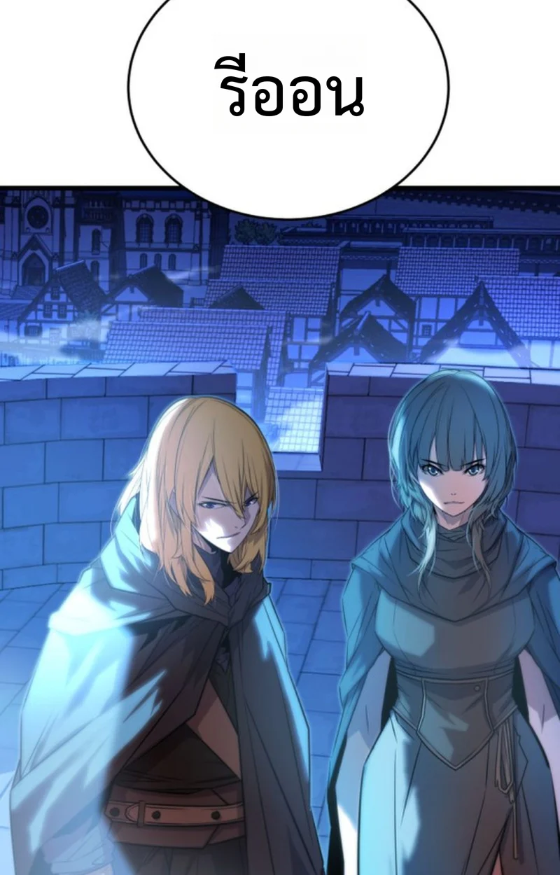 Player of a Fallen Noble Family ตอนที่ 13 page 140