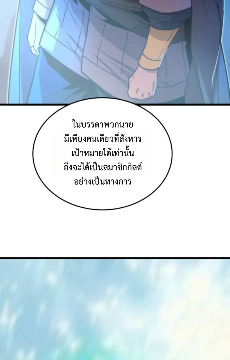 Player of a Fallen Noble Family ตอนที่ 13 page 142