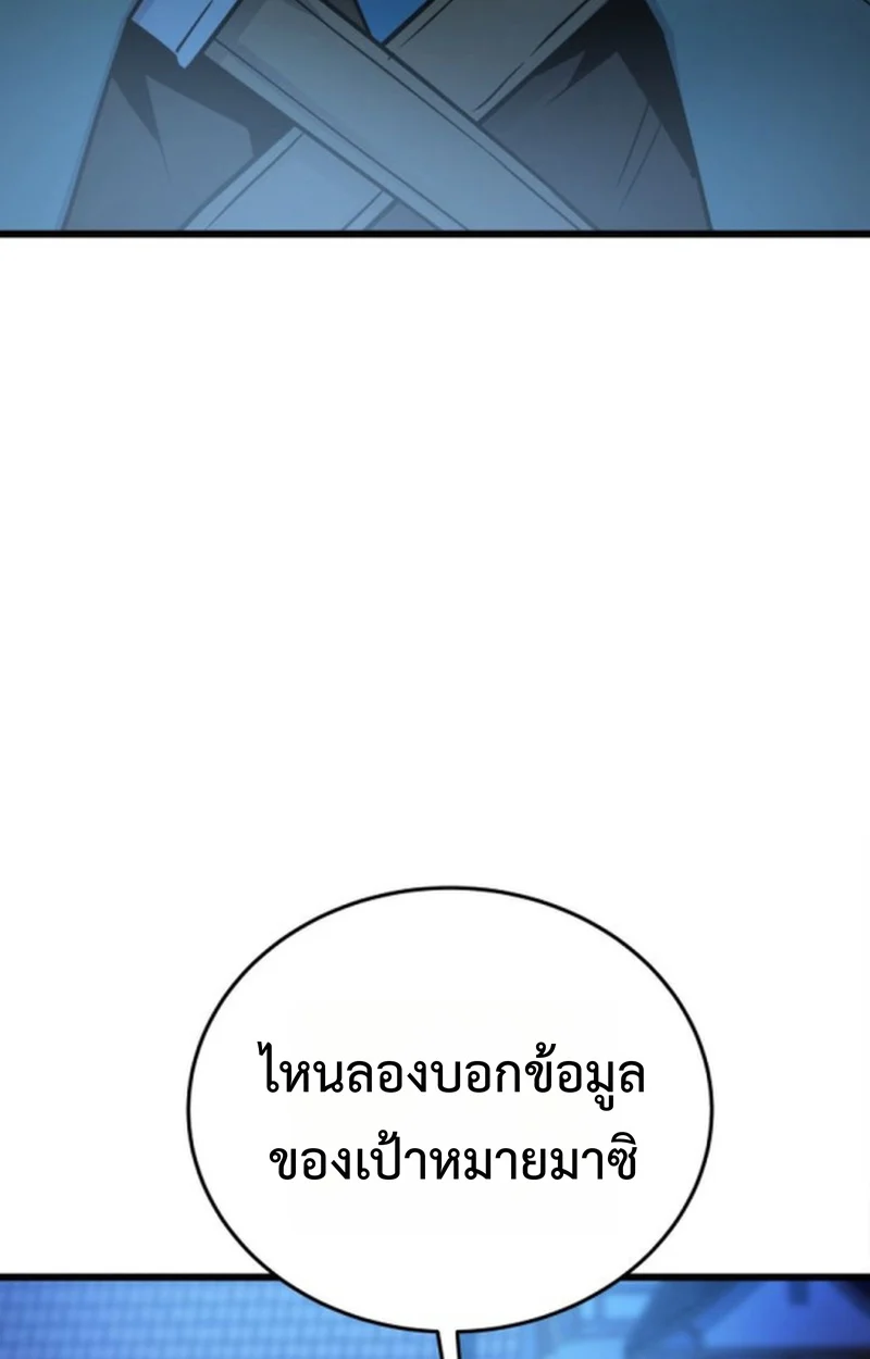 Player of a Fallen Noble Family ตอนที่ 14 page 3