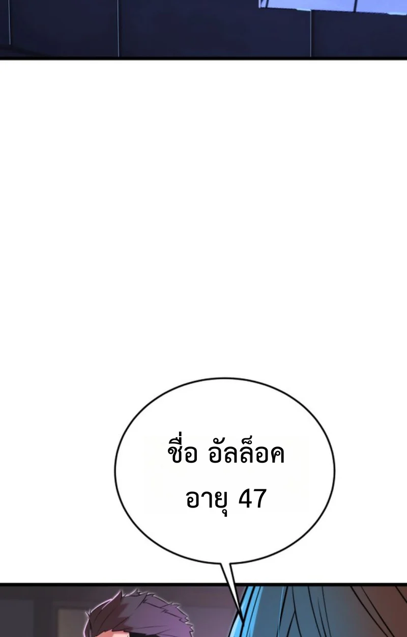 Player of a Fallen Noble Family ตอนที่ 14 page 6