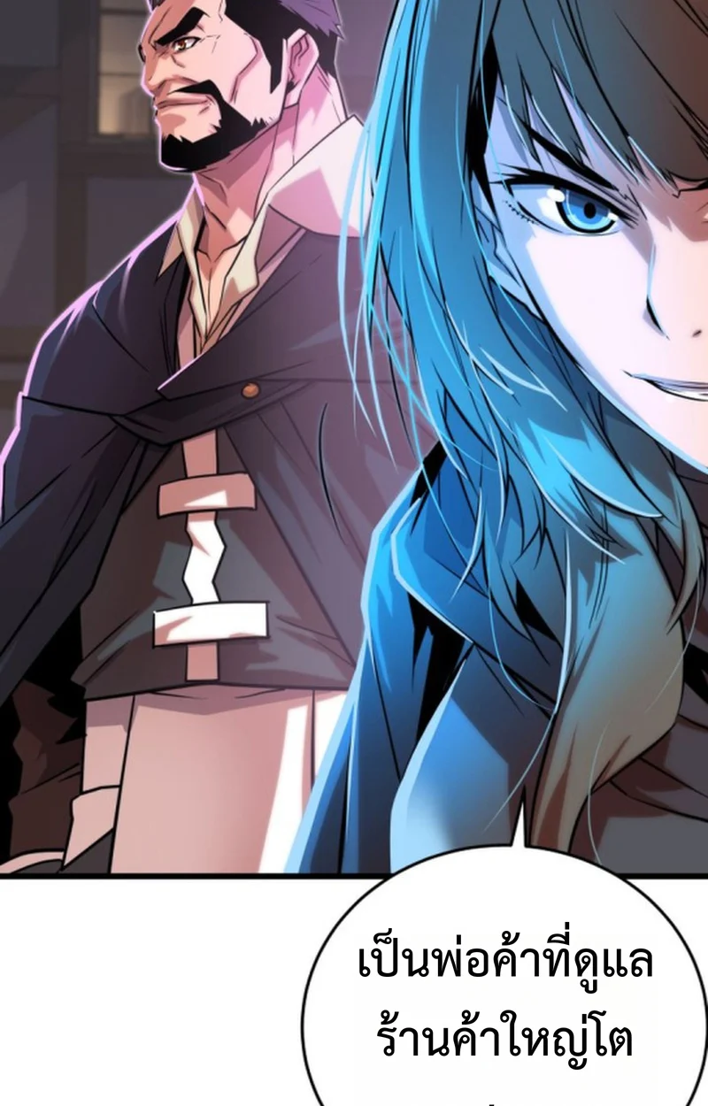 Player of a Fallen Noble Family ตอนที่ 14 page 7