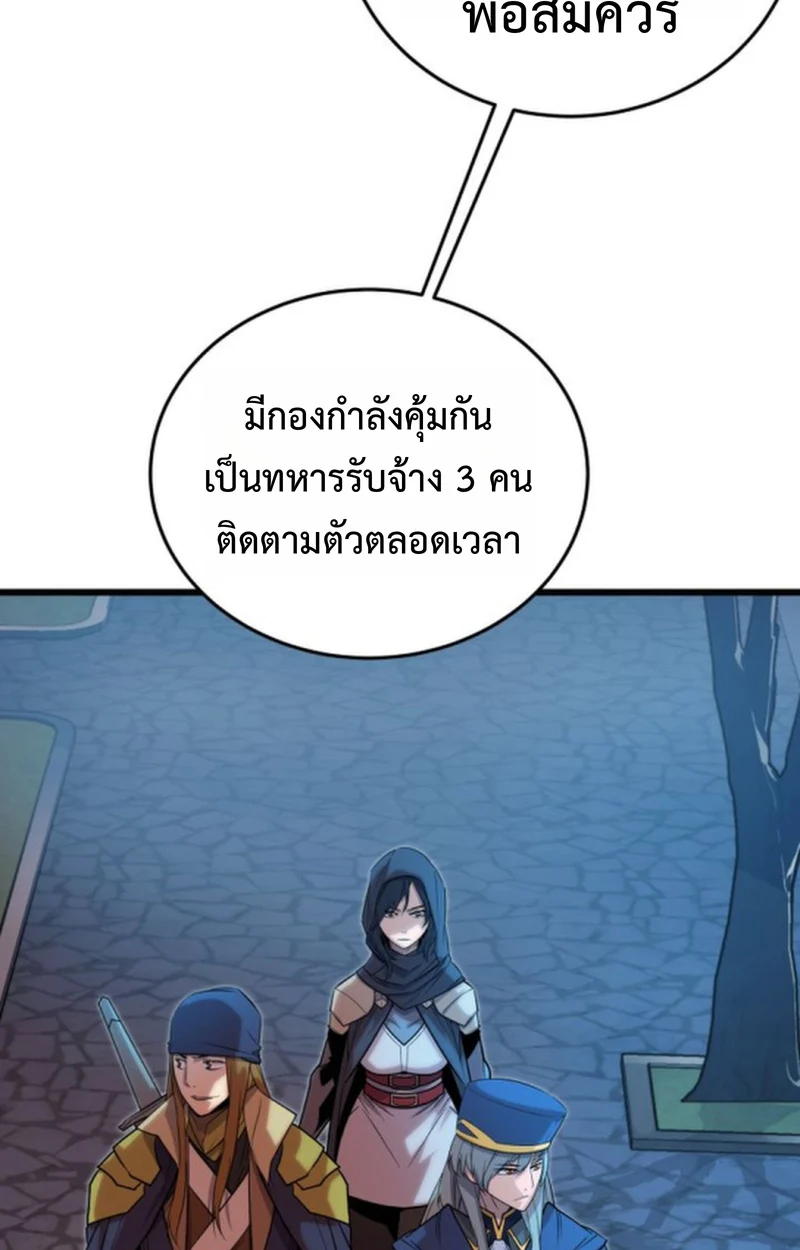 Player of a Fallen Noble Family ตอนที่ 14 page 8