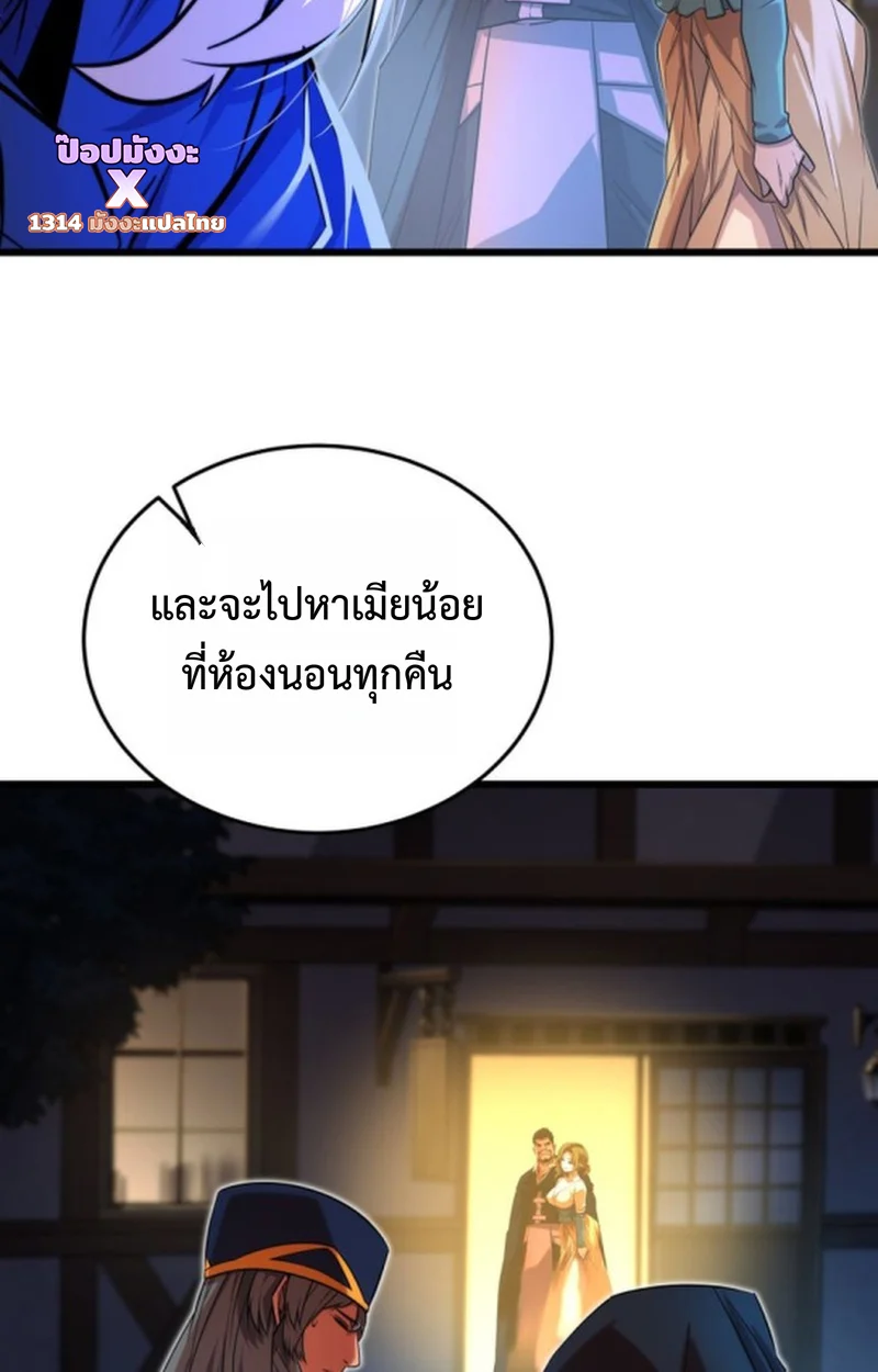 Player of a Fallen Noble Family ตอนที่ 14 page 10