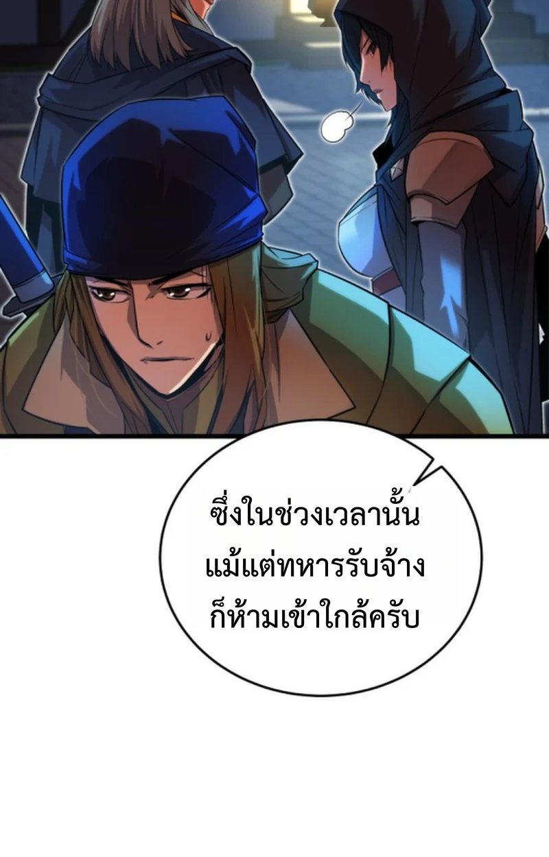 Player of a Fallen Noble Family ตอนที่ 14 page 11