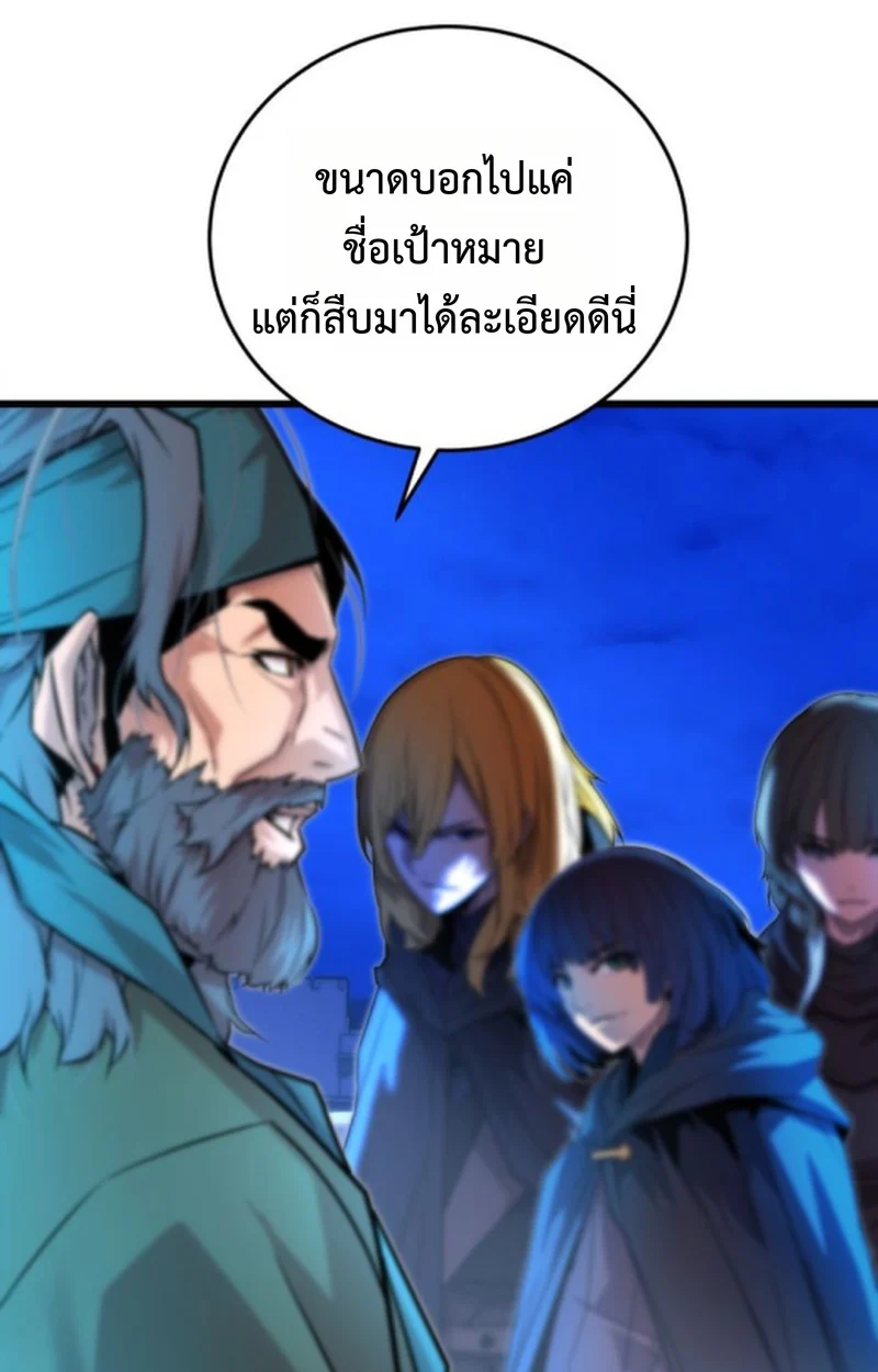 Player of a Fallen Noble Family ตอนที่ 14 page 12