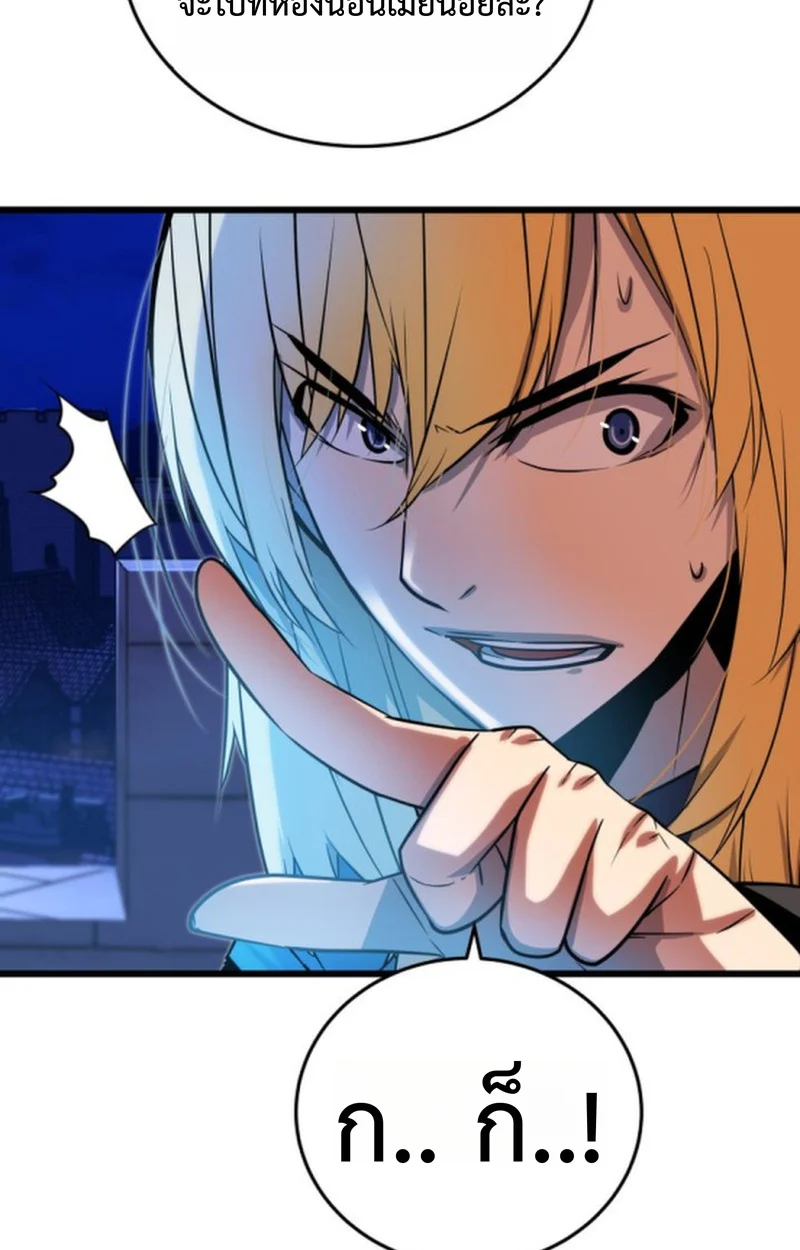 Player of a Fallen Noble Family ตอนที่ 14 page 14