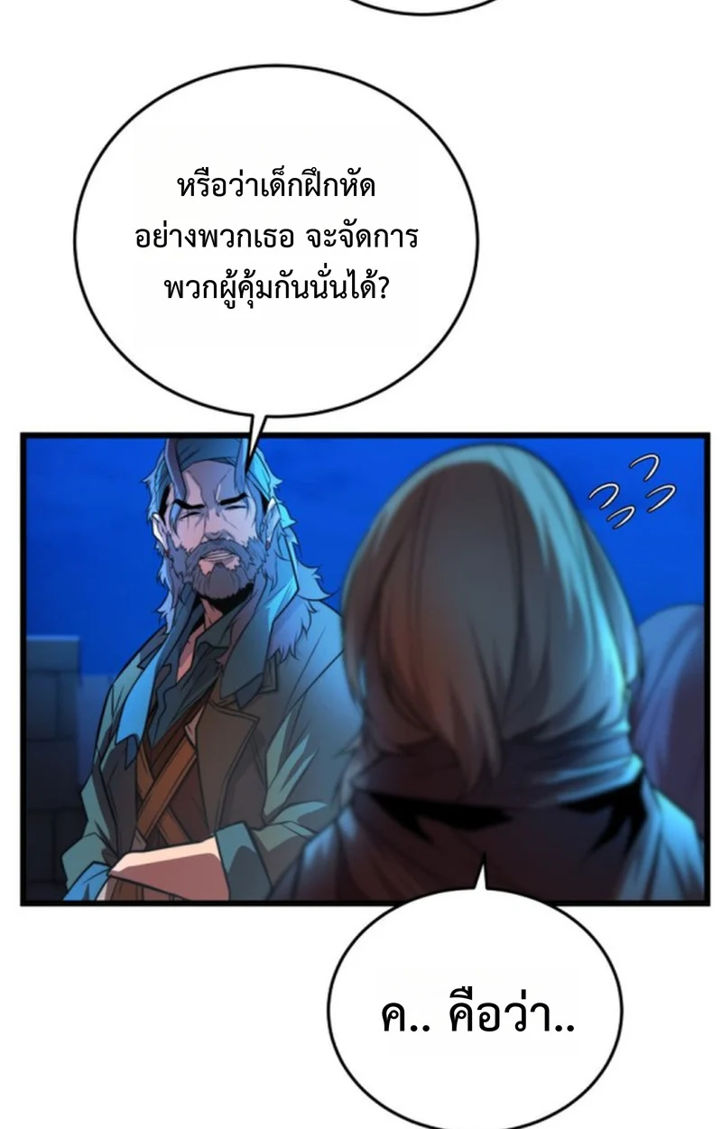Player of a Fallen Noble Family ตอนที่ 14 page 15