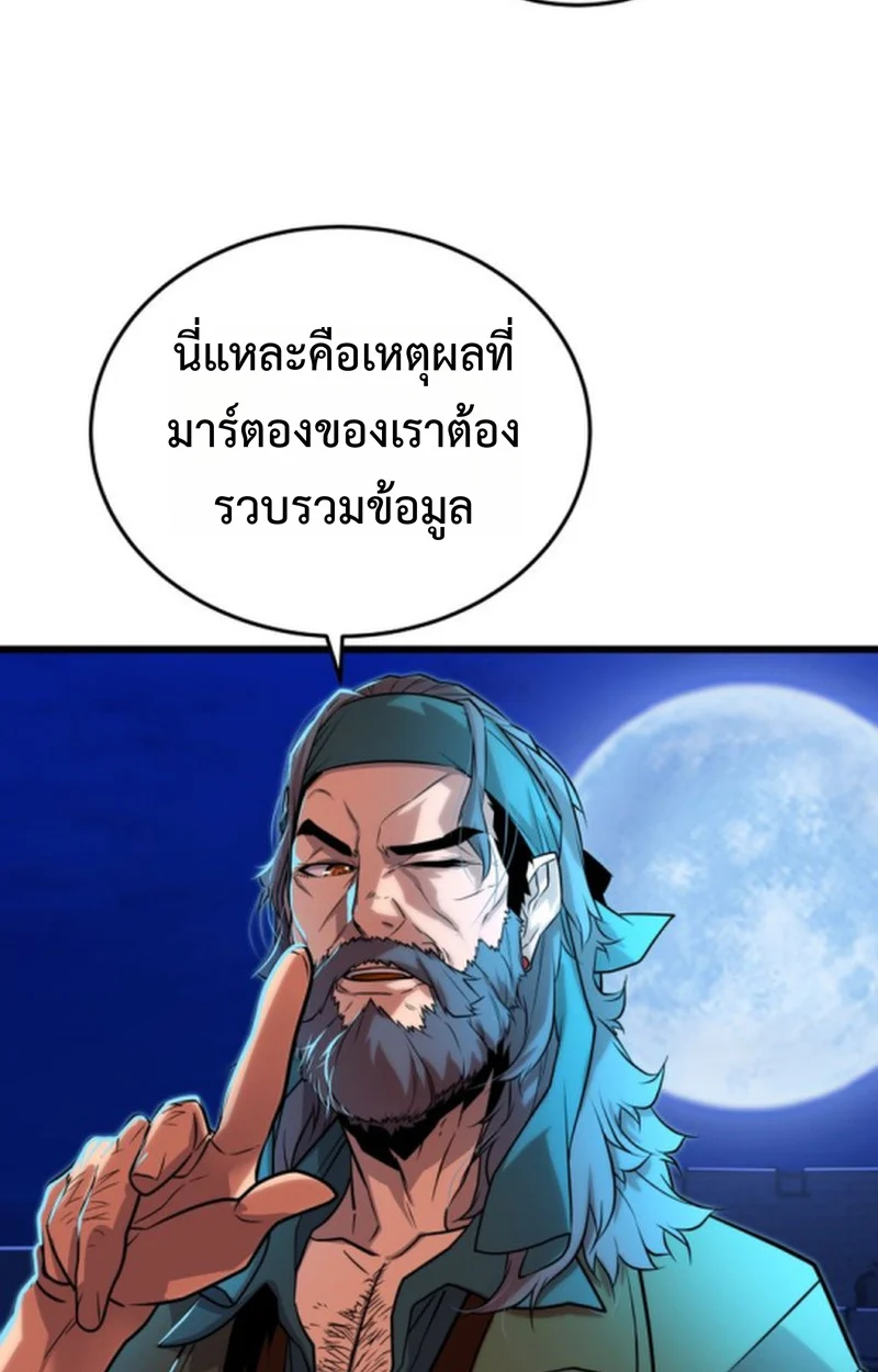 Player of a Fallen Noble Family ตอนที่ 14 page 16