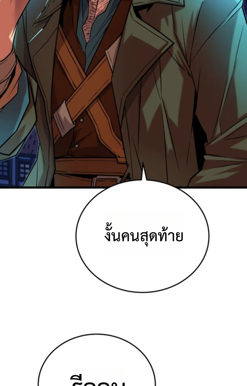 Player of a Fallen Noble Family ตอนที่ 14 page 17