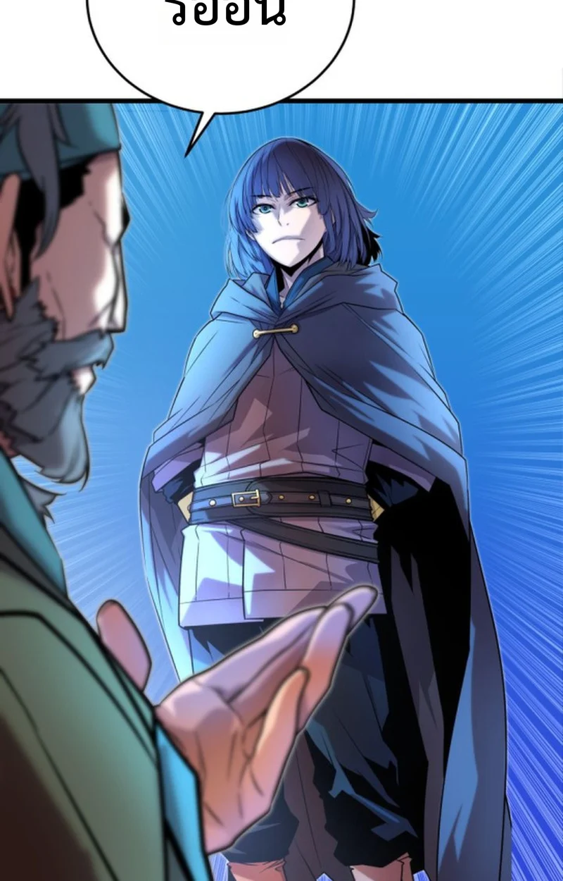 Player of a Fallen Noble Family ตอนที่ 14 page 18