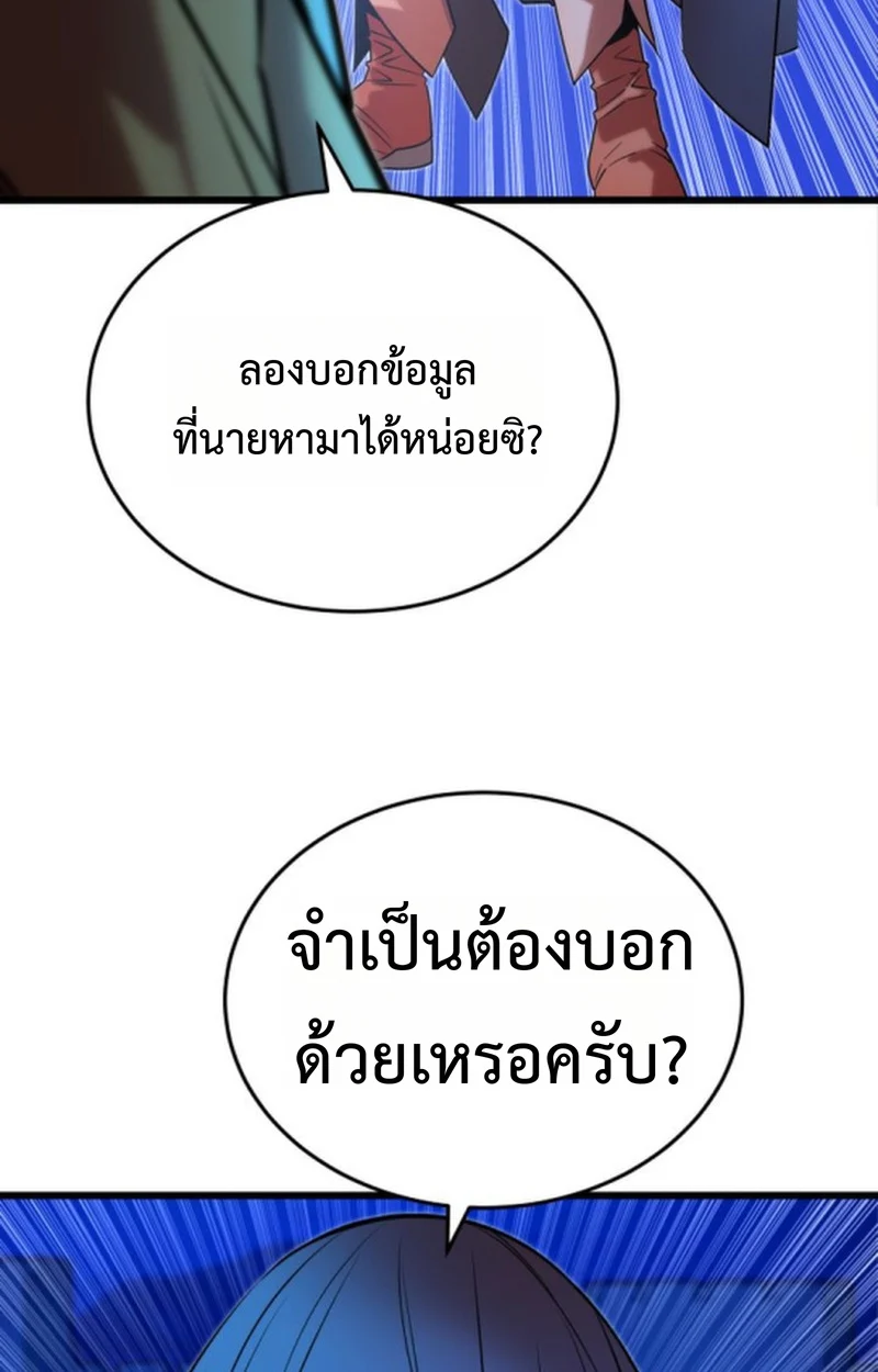 Player of a Fallen Noble Family ตอนที่ 14 page 19