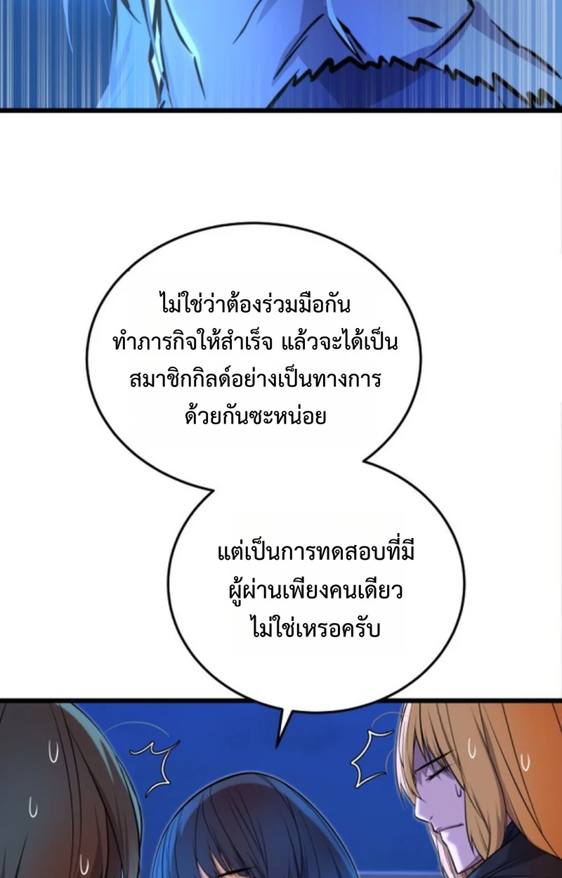 Player of a Fallen Noble Family ตอนที่ 14 page 22