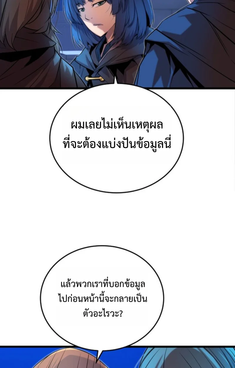 Player of a Fallen Noble Family ตอนที่ 14 page 23