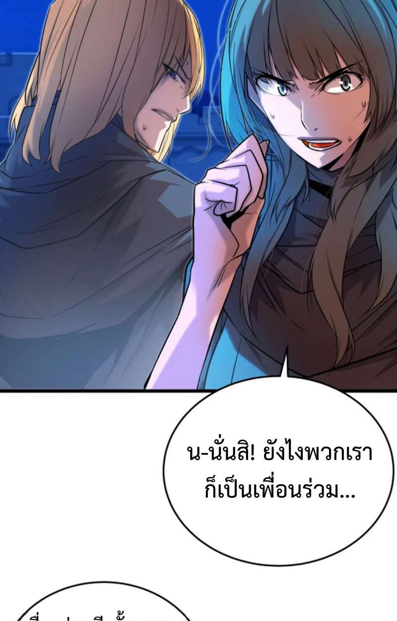 Player of a Fallen Noble Family ตอนที่ 14 page 24