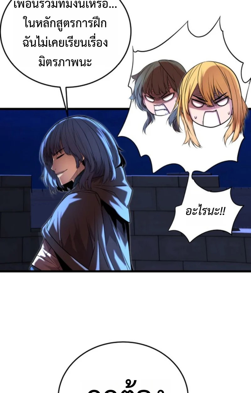 Player of a Fallen Noble Family ตอนที่ 14 page 25