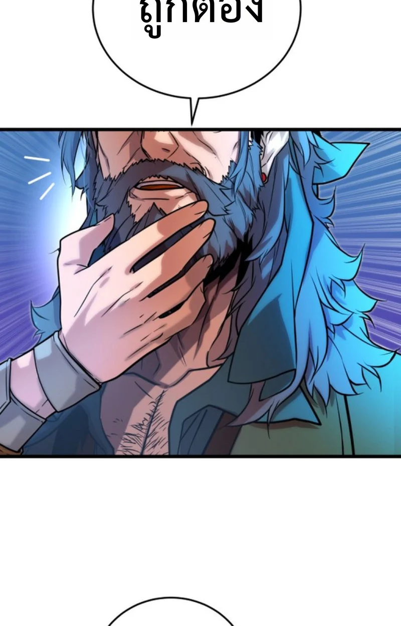 Player of a Fallen Noble Family ตอนที่ 14 page 26