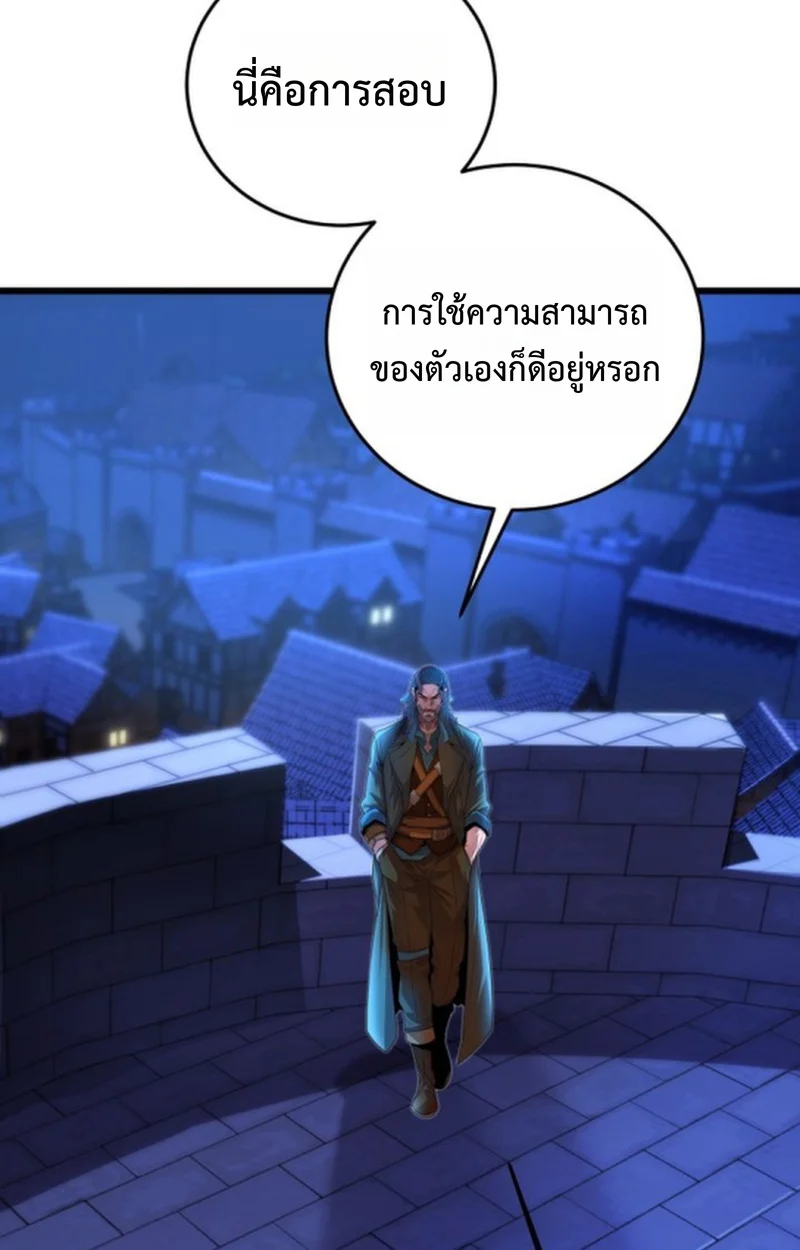 Player of a Fallen Noble Family ตอนที่ 14 page 27