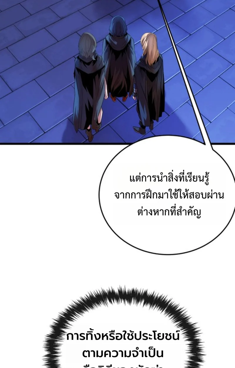 Player of a Fallen Noble Family ตอนที่ 14 page 28