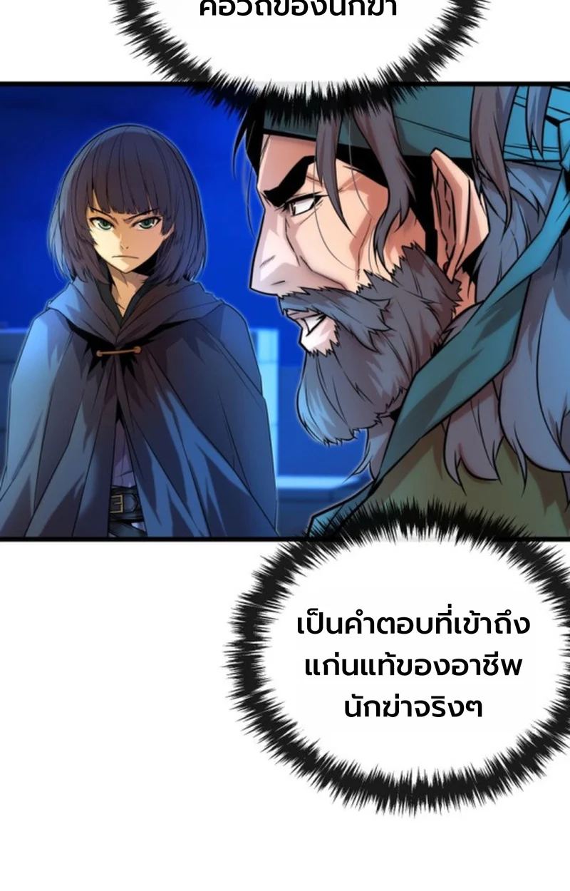 Player of a Fallen Noble Family ตอนที่ 14 page 29