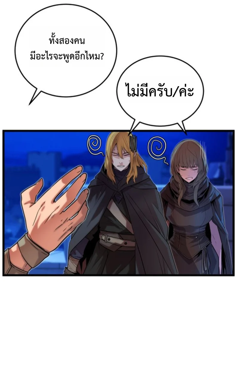 Player of a Fallen Noble Family ตอนที่ 14 page 30