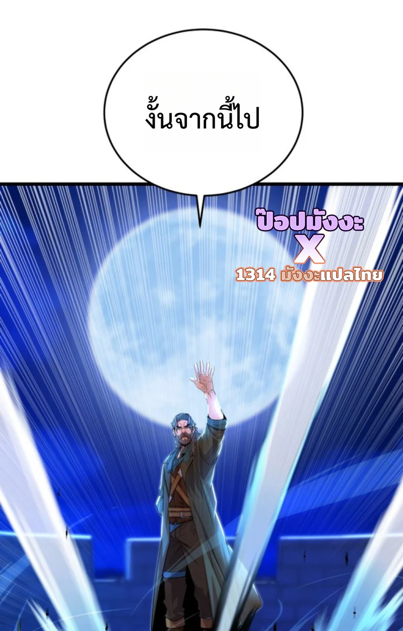 Player of a Fallen Noble Family ตอนที่ 14 page 31