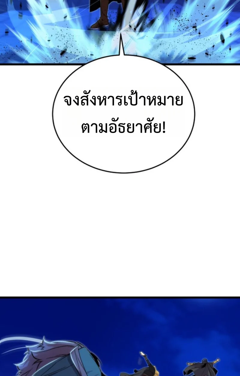 Player of a Fallen Noble Family ตอนที่ 14 page 32