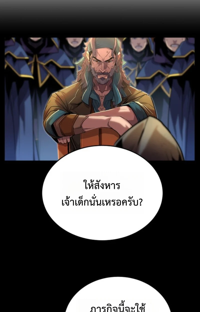 Player of a Fallen Noble Family ตอนที่ 14 page 34