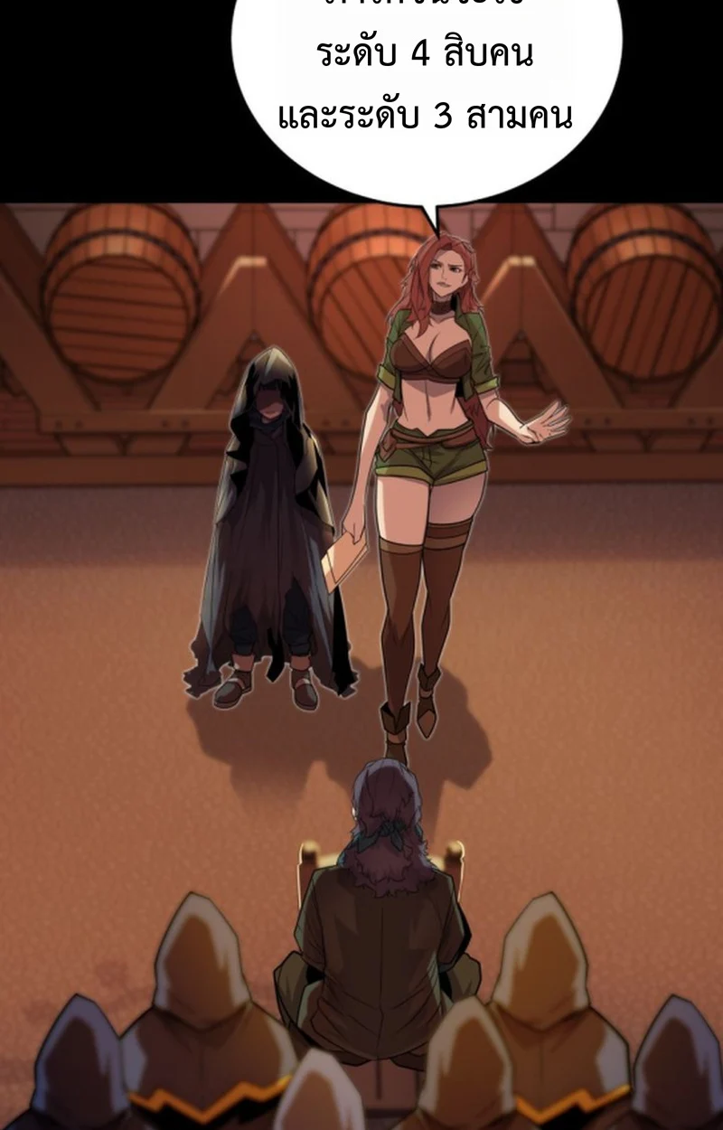 Player of a Fallen Noble Family ตอนที่ 14 page 35