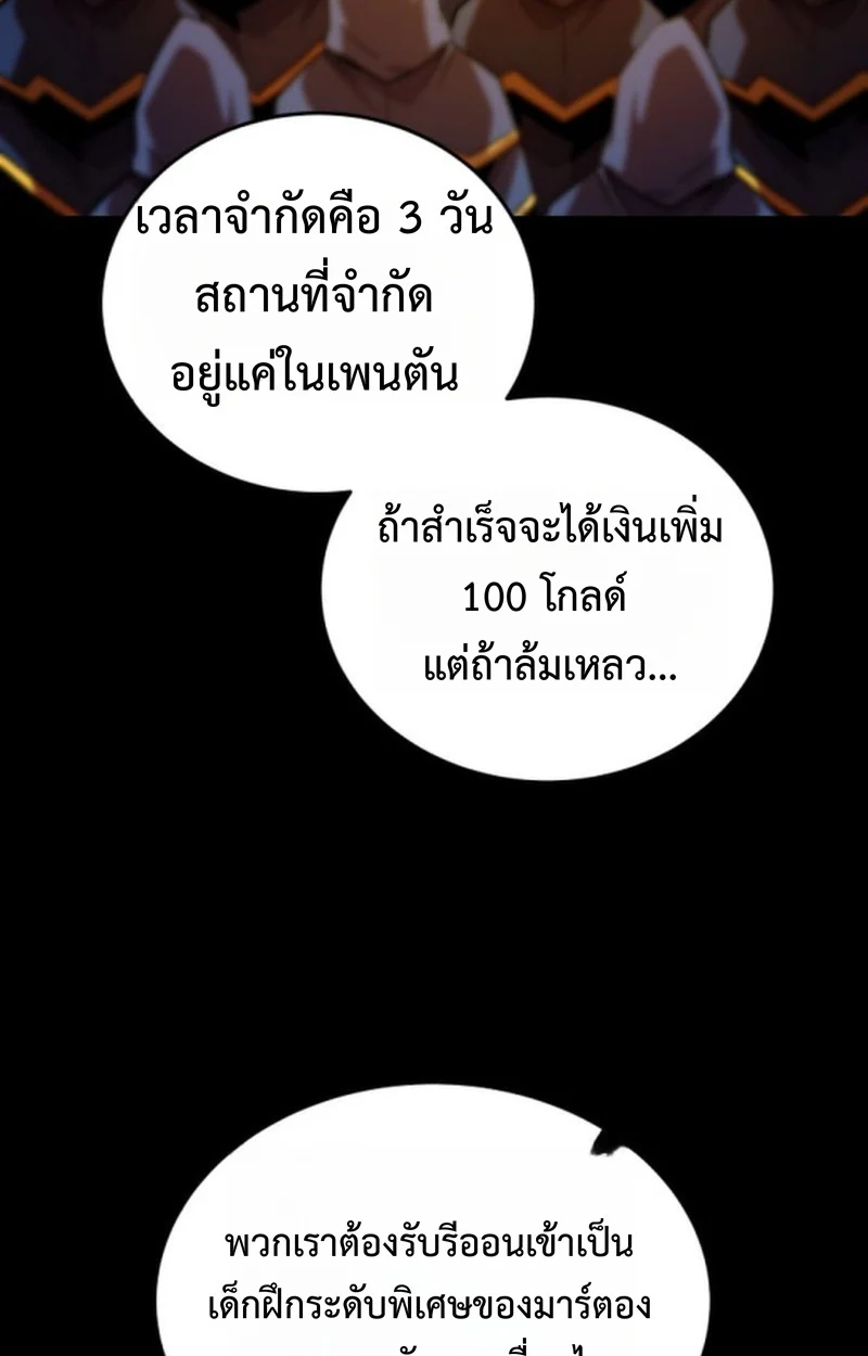 Player of a Fallen Noble Family ตอนที่ 14 page 36