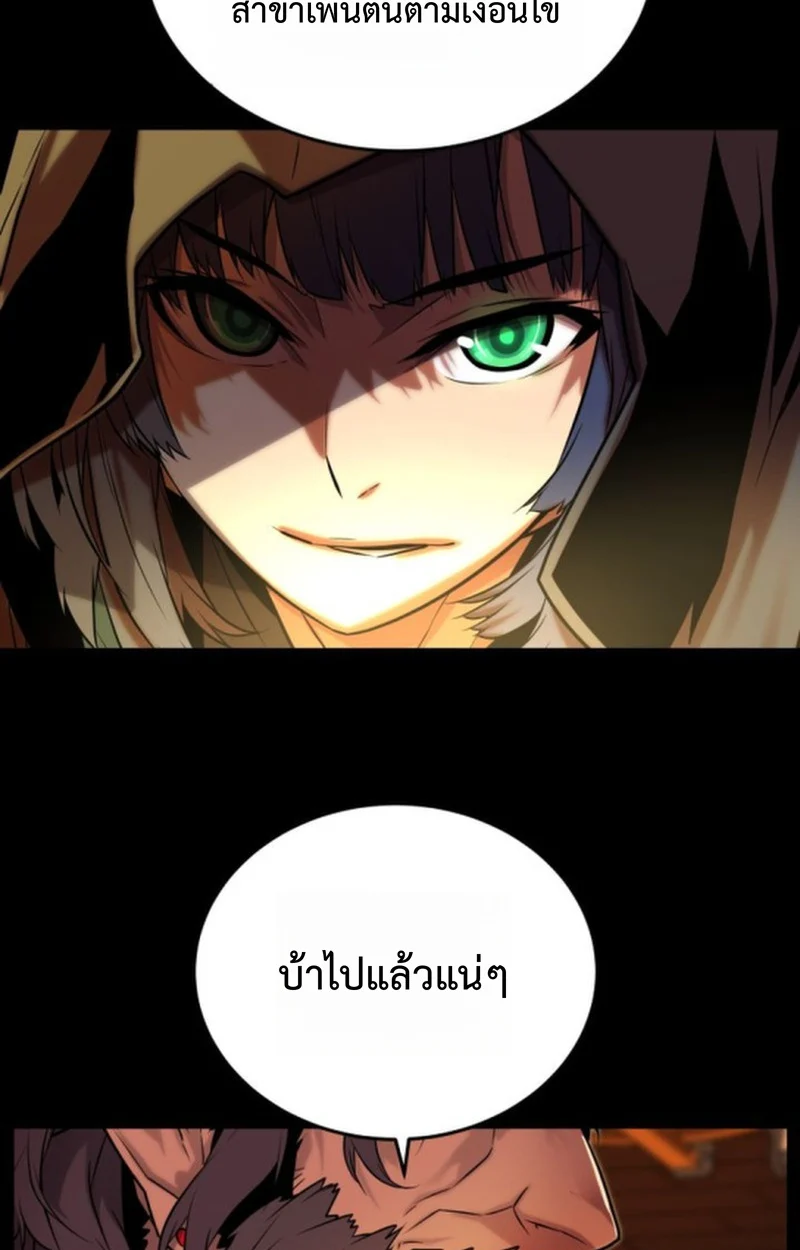 Player of a Fallen Noble Family ตอนที่ 14 page 37