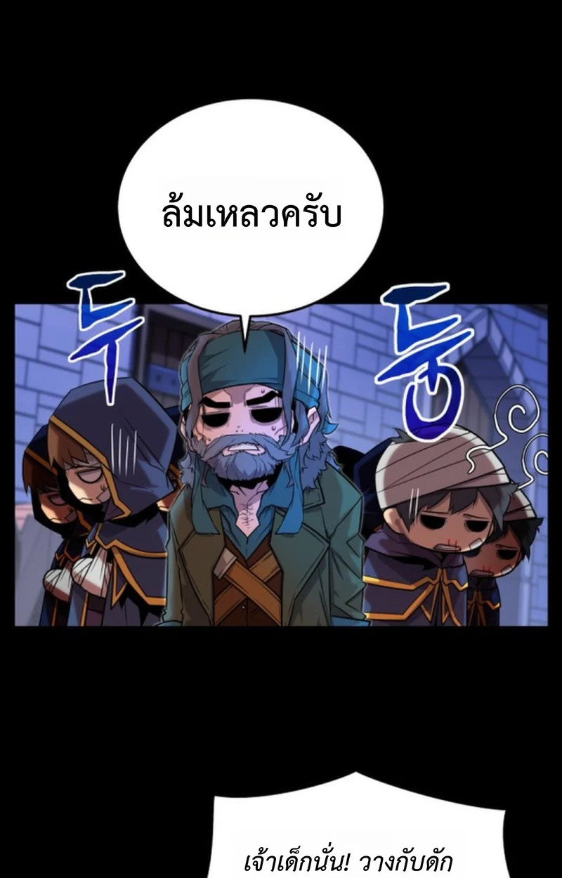 Player of a Fallen Noble Family ตอนที่ 14 page 40