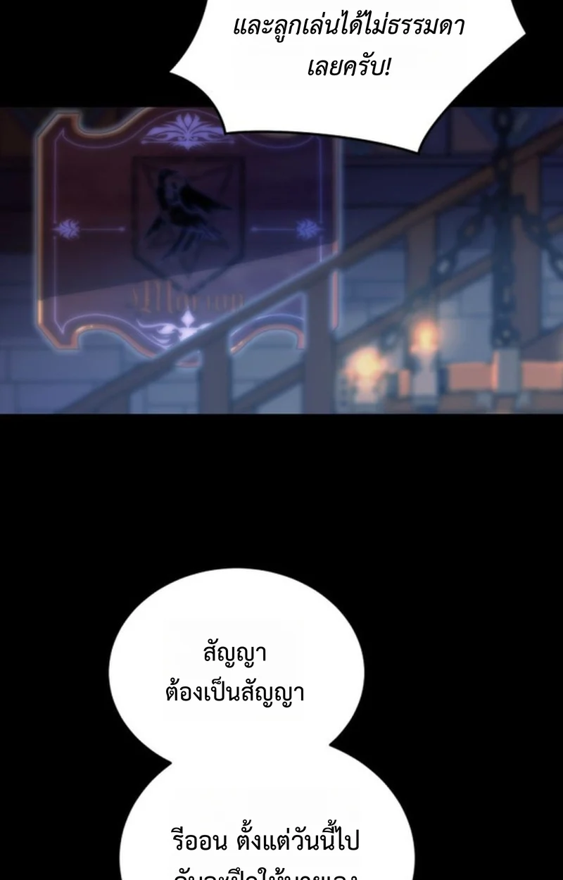 Player of a Fallen Noble Family ตอนที่ 14 page 41