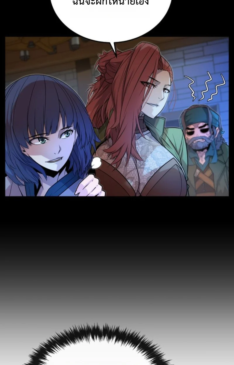 Player of a Fallen Noble Family ตอนที่ 14 page 42