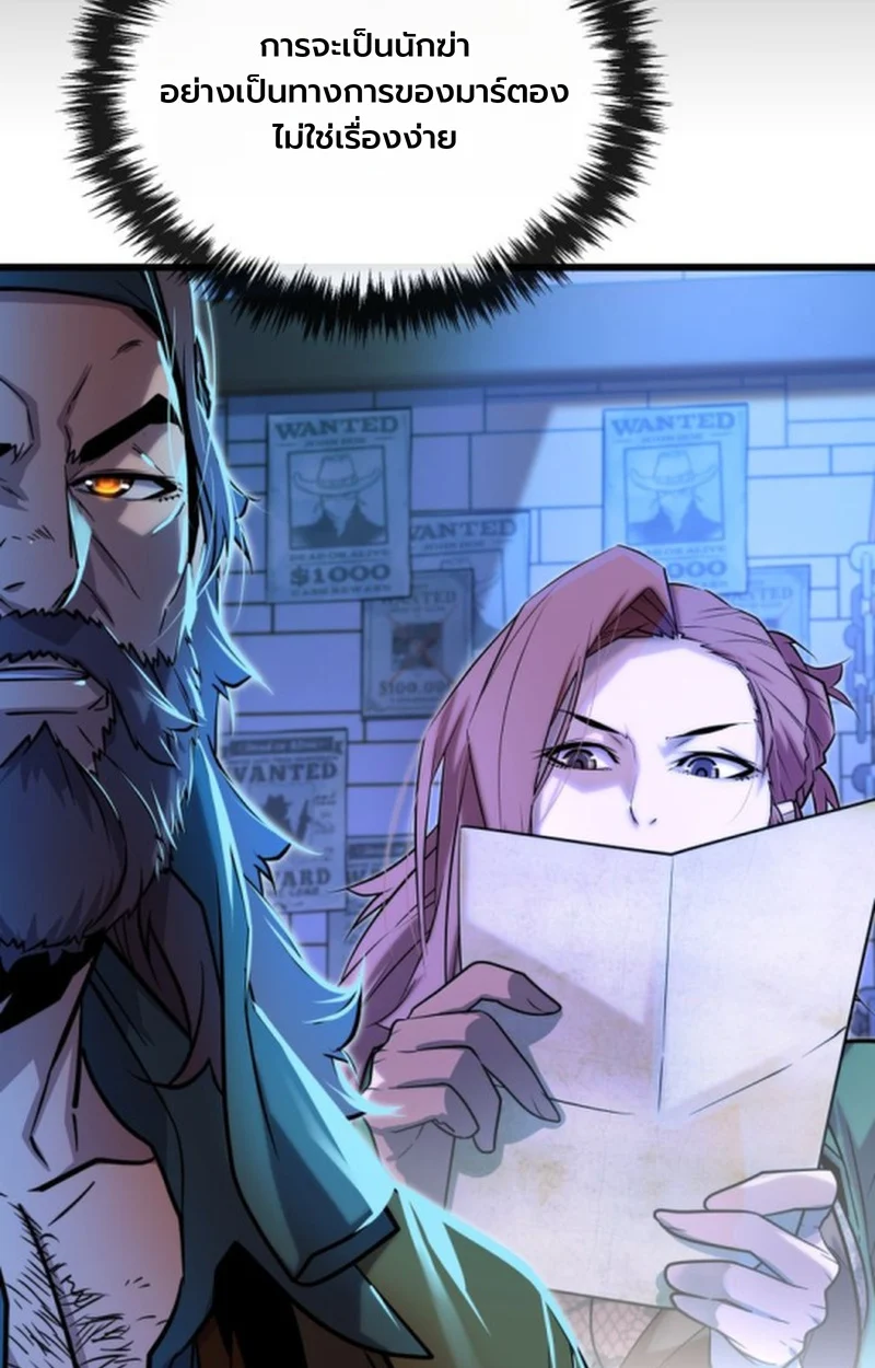 Player of a Fallen Noble Family ตอนที่ 14 page 43