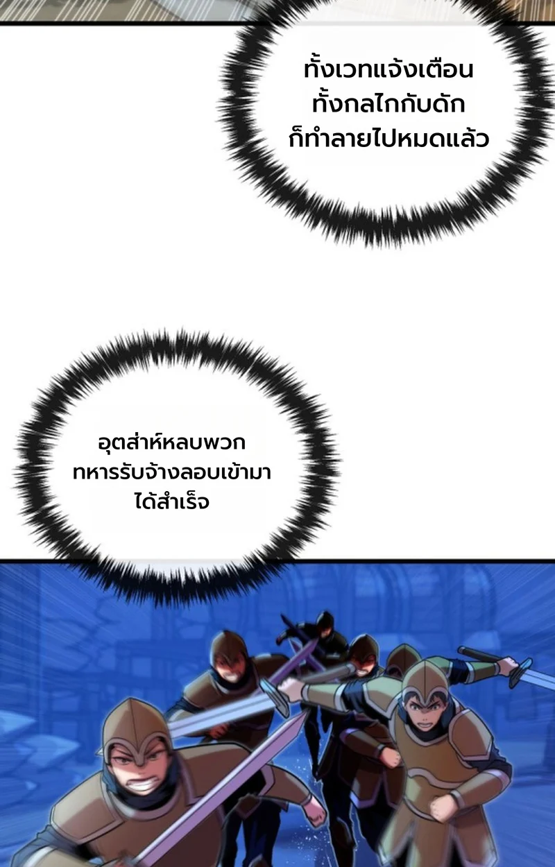 Player of a Fallen Noble Family ตอนที่ 14 page 52