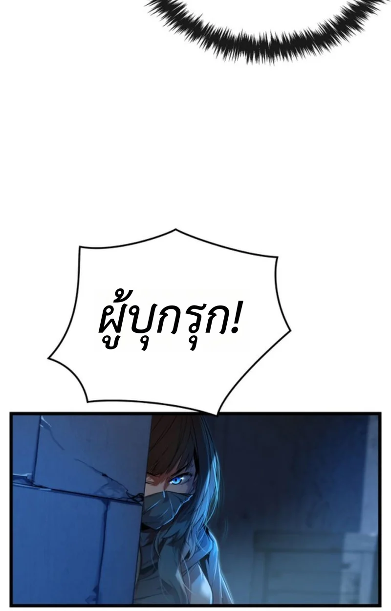 Player of a Fallen Noble Family ตอนที่ 14 page 54