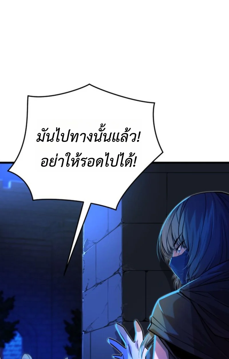 Player of a Fallen Noble Family ตอนที่ 14 page 55