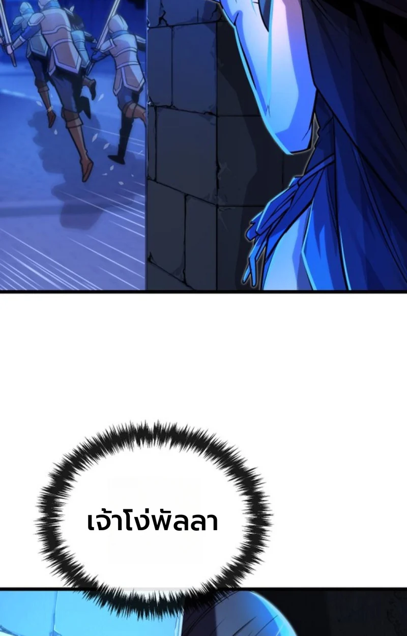 Player of a Fallen Noble Family ตอนที่ 14 page 56