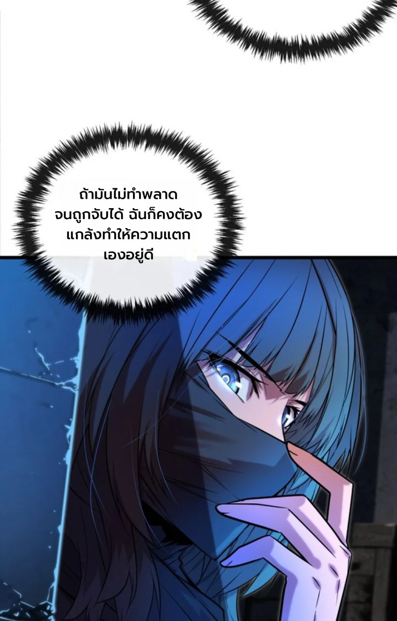 Player of a Fallen Noble Family ตอนที่ 14 page 58