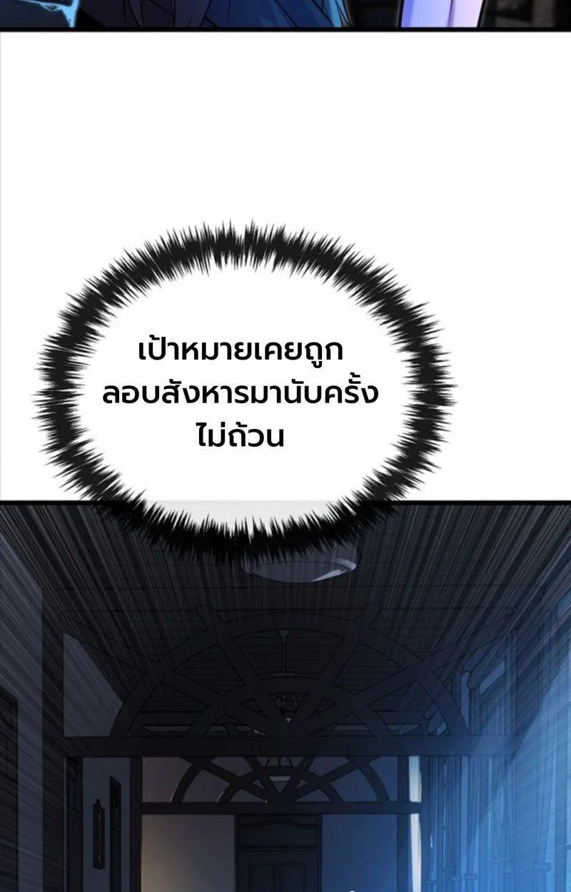 Player of a Fallen Noble Family ตอนที่ 14 page 59