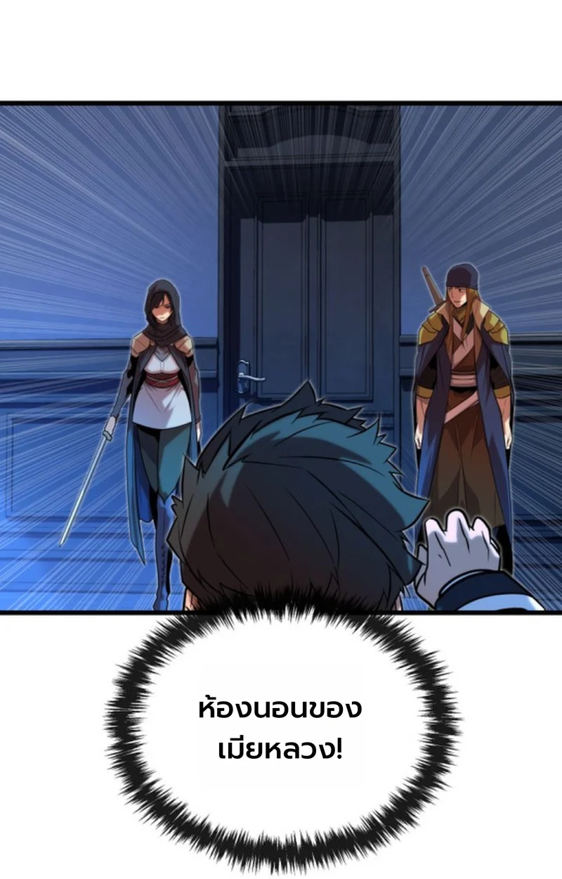 Player of a Fallen Noble Family ตอนที่ 14 page 61