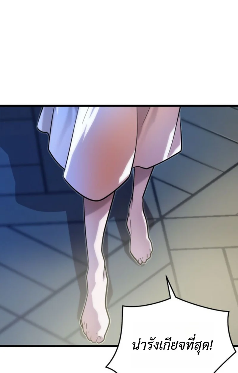 Player of a Fallen Noble Family ตอนที่ 14 page 62