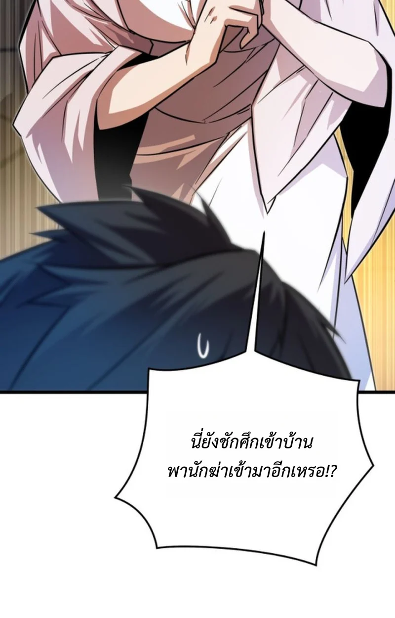 Player of a Fallen Noble Family ตอนที่ 14 page 64