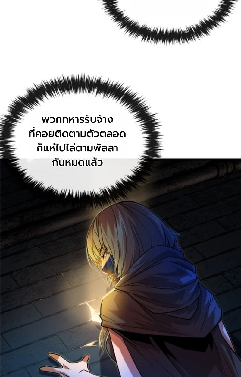 Player of a Fallen Noble Family ตอนที่ 14 page 67