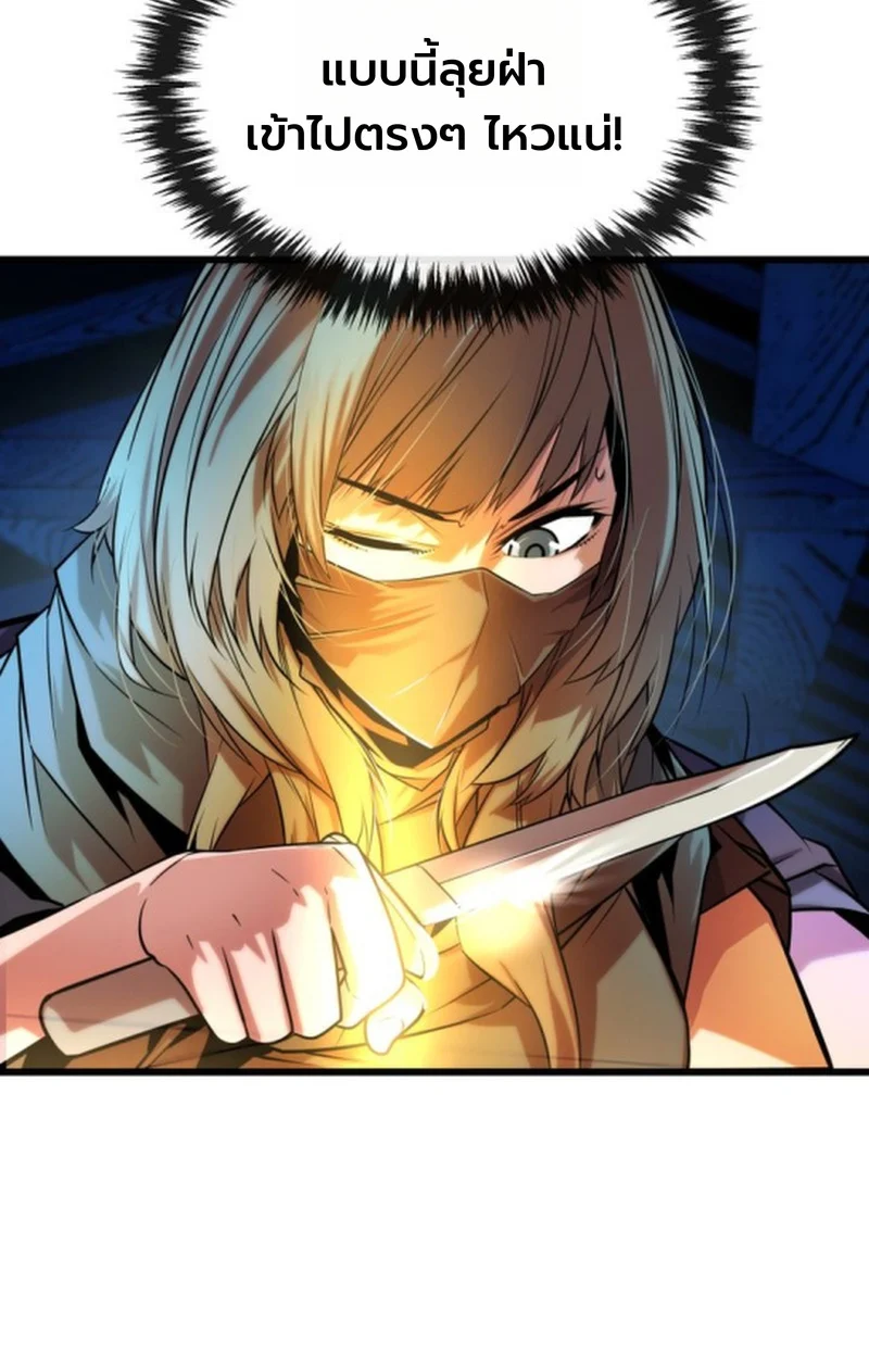 Player of a Fallen Noble Family ตอนที่ 14 page 69